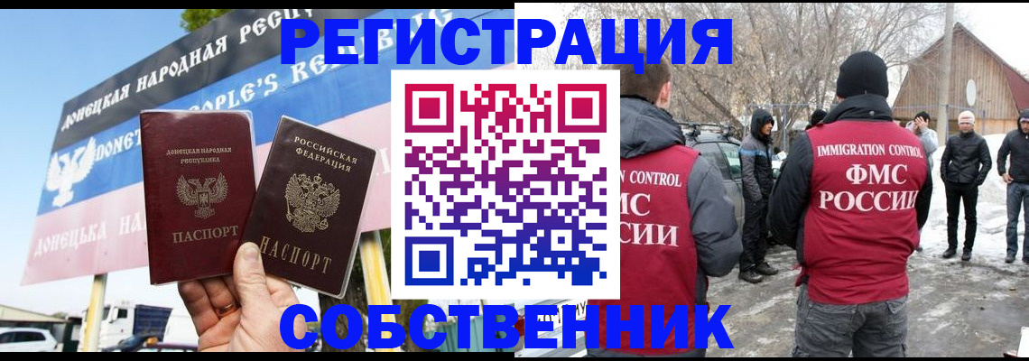прописка ребенка в Алексине