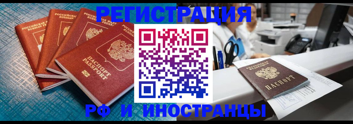 прописка регистрация в Алексине