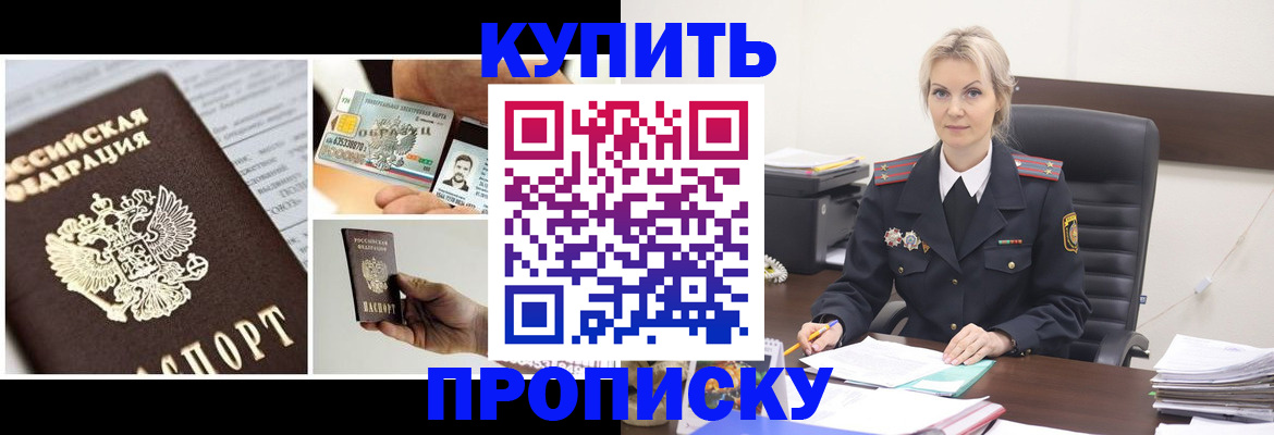 временная регистрация недорого в Алексине