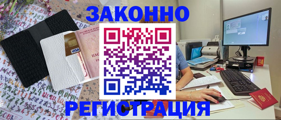 где прописаться в Алексине